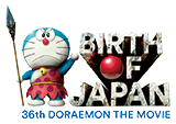 BIRTH OF JAPAN - 36th DORAEMON THE MOVIE