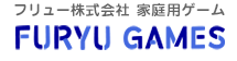 フリュー株式会社 家庭用ゲーム FURYU GAMES