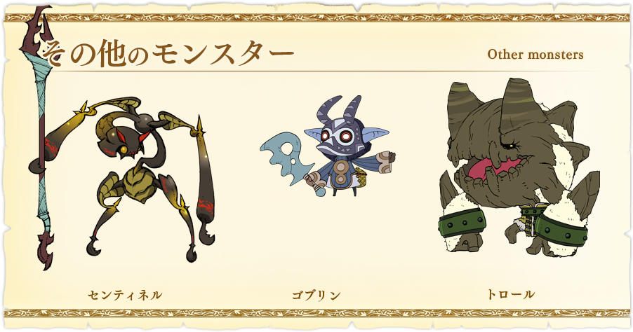 その他のモンスター Other Monsters