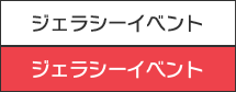 新テニスの王子様 Go To The Top System