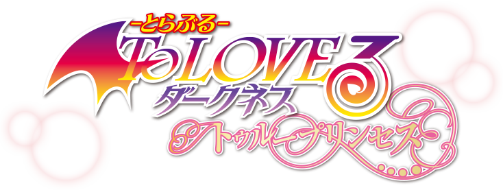 九条凛 キャラクター To Loveる とらぶる ダークネス トゥループリンセス