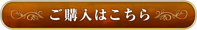 ご予約はこちら