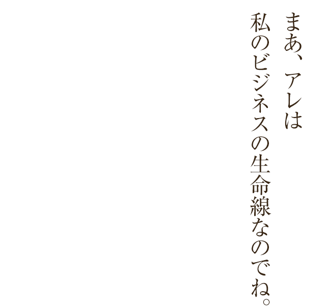 ブルーセリフ