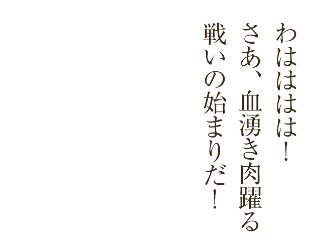 ロビンスセリフ