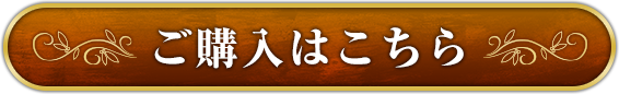 ご予約はこちら