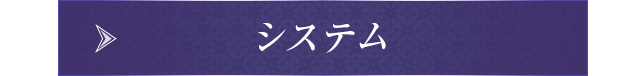 systemページへのボタン