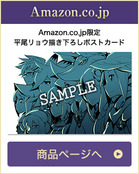 amazon.co.jp 店舗別予約特典