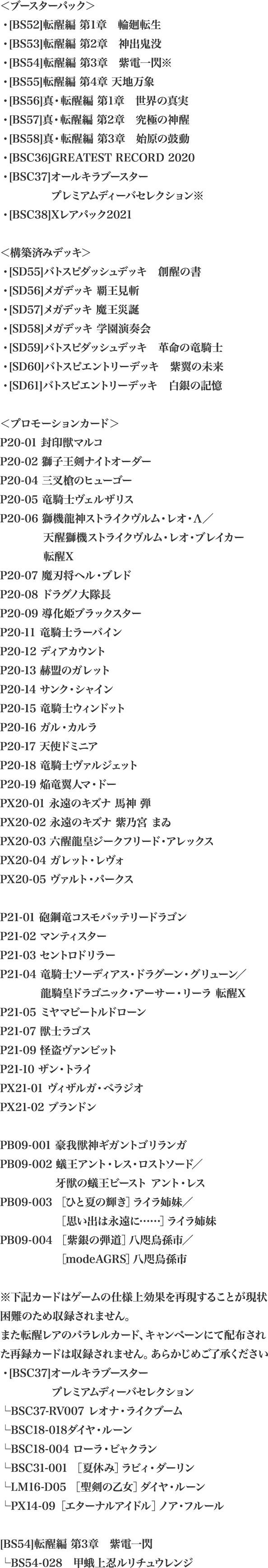 ゲーム内で入手できるカードについて!