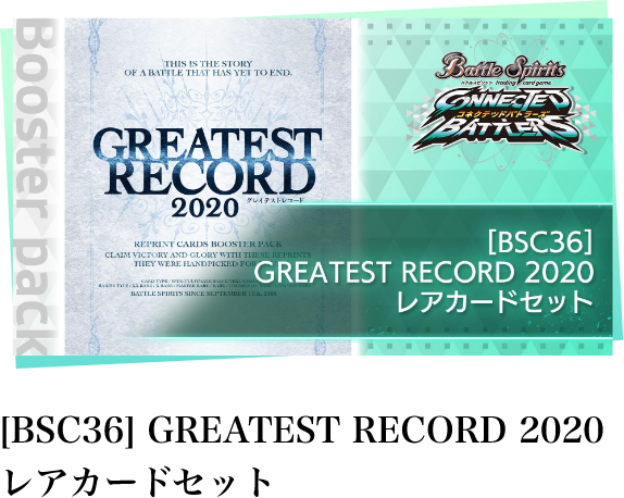 [BSC36] GREATEST RECORD 2020 レアカードセット