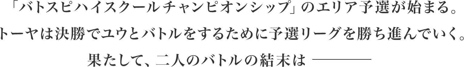 ゲート市にアンティバトラーが襲来