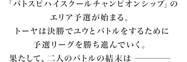 ゲート市にアンティバトラーが襲来