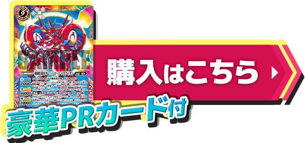 購入はこちら