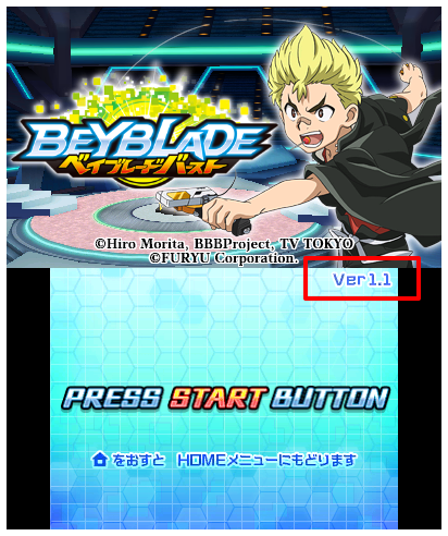 アップデート確認画面