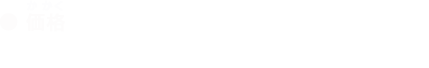 価格：パッケージ版 5,980円（税別）ダウンロード版 5,480円（税別）