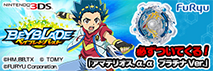 Beyblade アニメ公式サイト