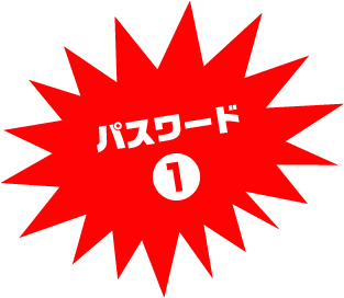パスワード ゲーム紹介 ベイブレードバースト ゴッド 公式サイト