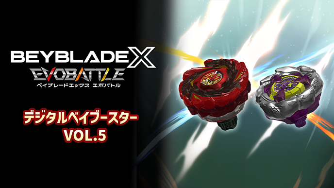 デジタルベイブースター VOL.5