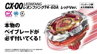『ベイブレードエックス エボバトル』ティザームービー