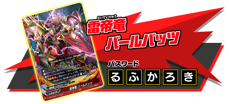 登場カード｜フューチャーカード バディファイト 誕生！オレたち