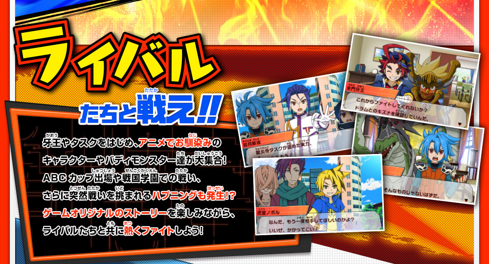 ゲーム概要 フューチャーカード バディファイト 友情の爆熱ファイト ゲーム概要 フューチャーカード バディファイト 友情の爆熱ファイト