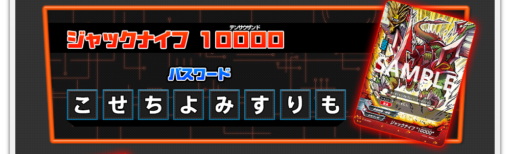 ジャックナイフ １００００