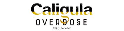 Caligula Overdose公式サイト