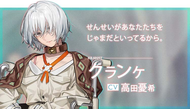 KRANK クランケンシュタインキャビ（Profile for Krankenstein）