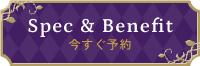 Spec & Benefit