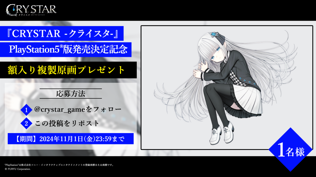 NEWS | CRYSTAR -クライスタ-