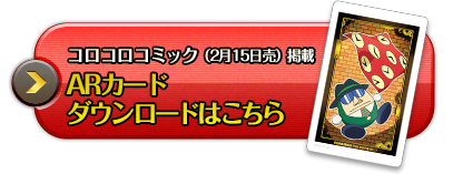 パッケージ版同梱ARカードダウンロードはこちら