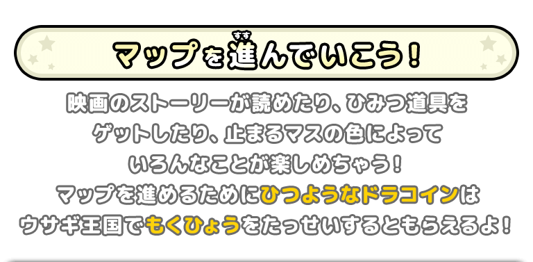 まてまて！ウサギ怪獣！！ おもちやたきをよけながらウサギ怪獣に追いつこう！メダルをあつめれば点数がアップ！