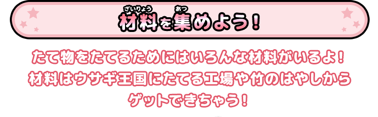 まてまて！ウサギ怪獣！！ おもちやたきをよけながらウサギ怪獣に追いつこう！メダルをあつめれば点数がアップ！