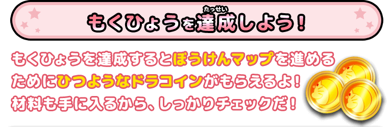 まてまて！ウサギ怪獣！！ おもちやたきをよけながらウサギ怪獣に追いつこう！メダルをあつめれば点数がアップ！