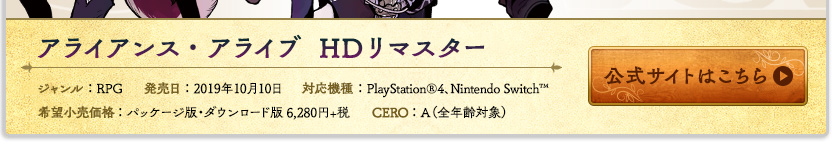 公式サイトはこちら