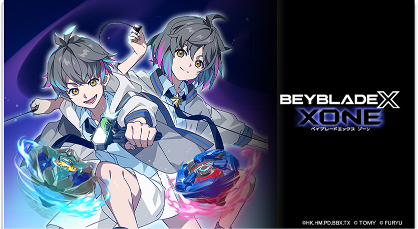 ベイブレードエックス XONE(ゾーン)