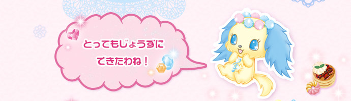 とってもじょうずにできたわね！