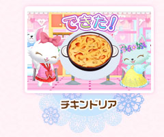 チキンドリア