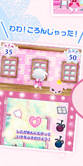 わわ！ころんじゃった！