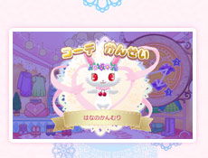 コーデかんせい/はなのかんむり