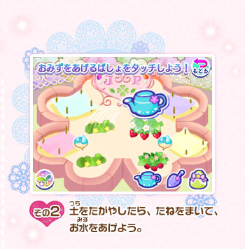 その2/土をたがやしたら、たねをまいて、お水をあげよう。