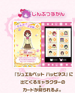 じんぶつずかん/