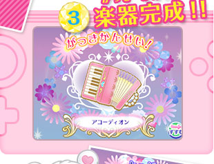 ③楽器完成!!
