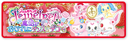 jewelpet deco