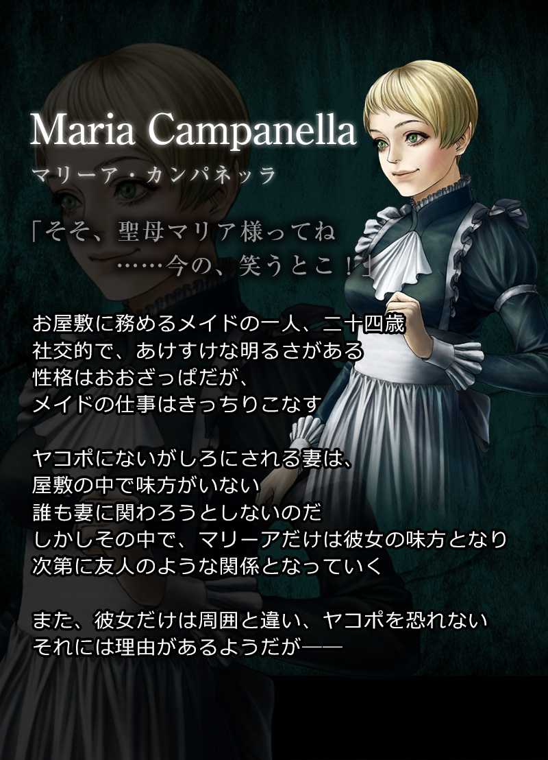 カタルヒト］ ファタモルガーナの館 (Novectacle) | インディーズADV
