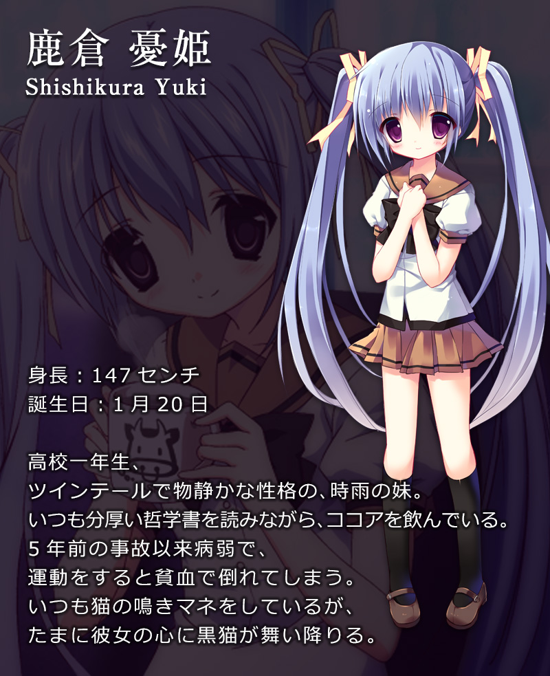 カタルヒト］ NOeSIS 嘘を吐いた記憶の物語 (Classic Chocolat