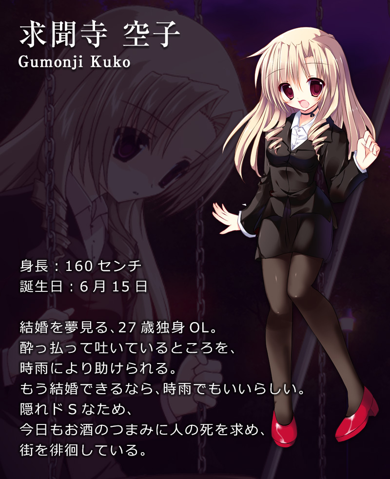 カタルヒト］ NOeSIS 嘘を吐いた記憶の物語 (Classic Chocolat