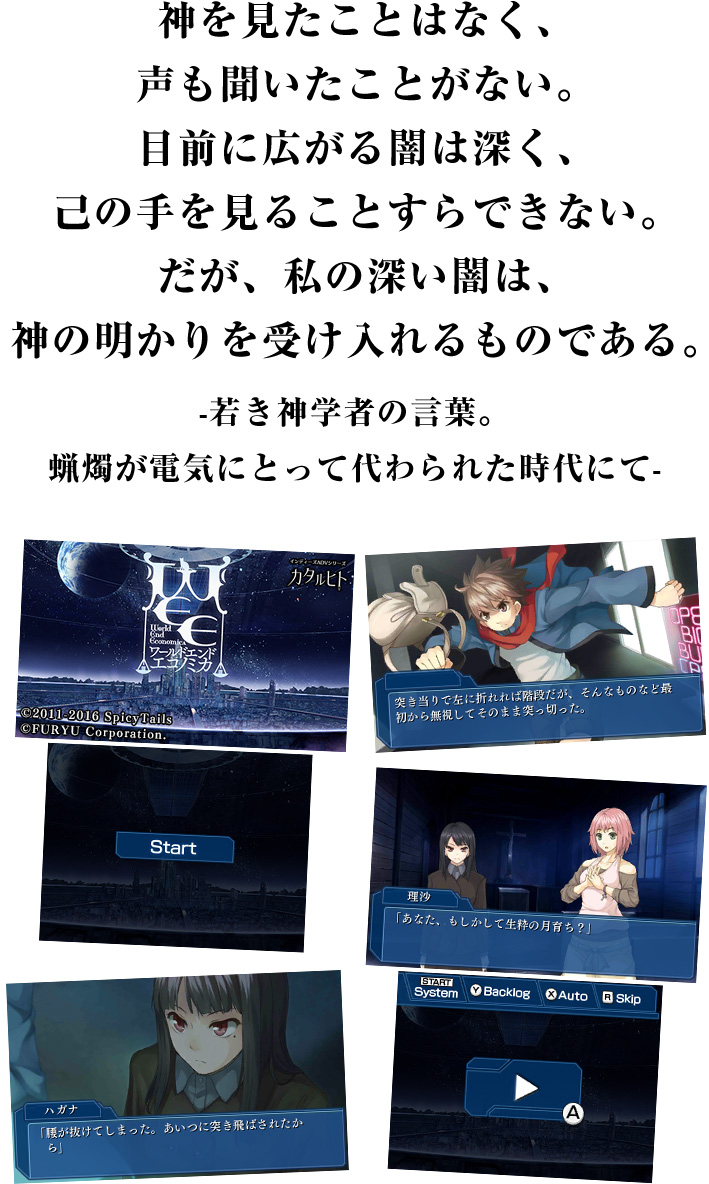 カタルヒト］ WORLD END ECONOMiCA Episode.1 (Spicy Tails
