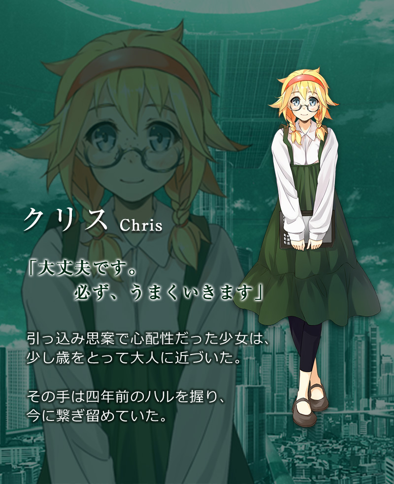 カタルヒト］ WORLD END ECONOMiCA Episode.2 (Spicy Tails