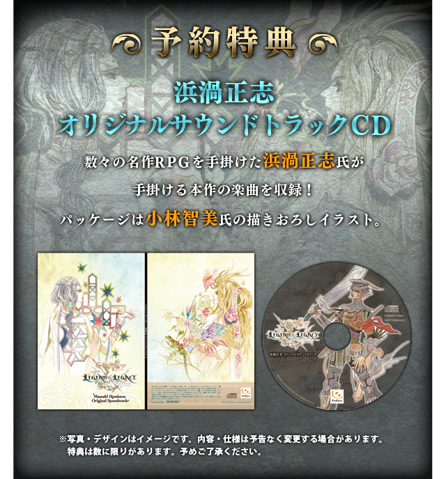 予約特典