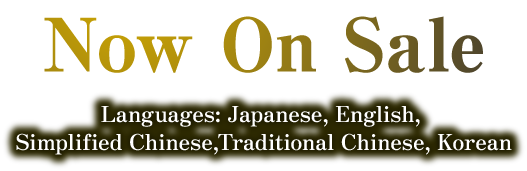 Now On Sale / Languages: Japanese,English,Simplified Chinese,Traditional Chinese, Korean